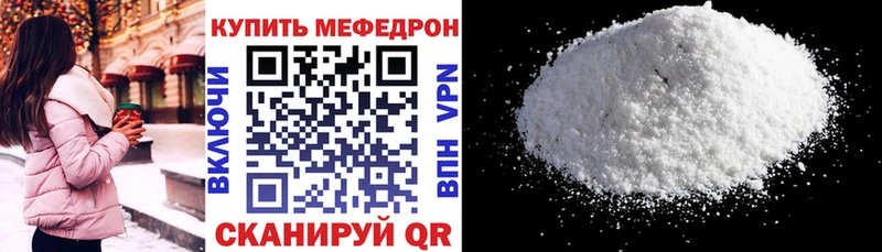 Мефедрон  Кизилюрт